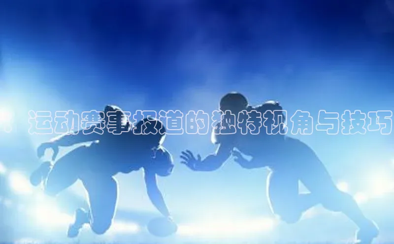 EON体育4